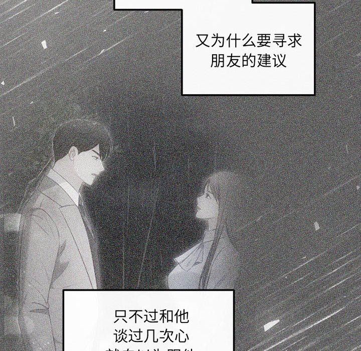 协议关系第19話