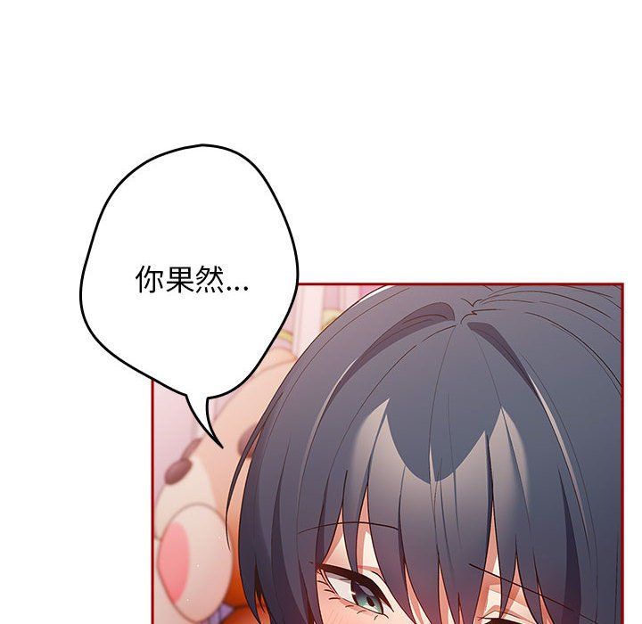 游戏规则我来定第69話