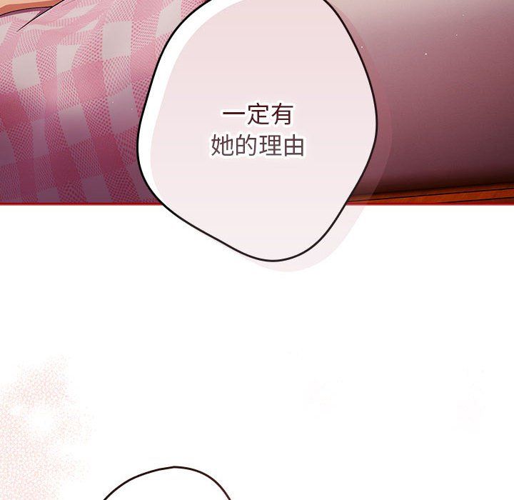 游戏规则我来定第69話