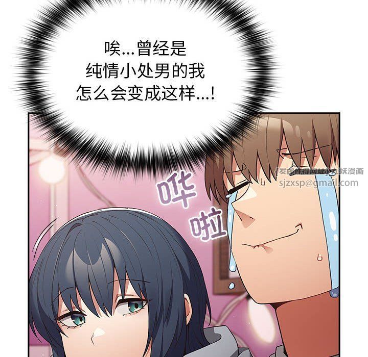 游戏规则我来定第69話