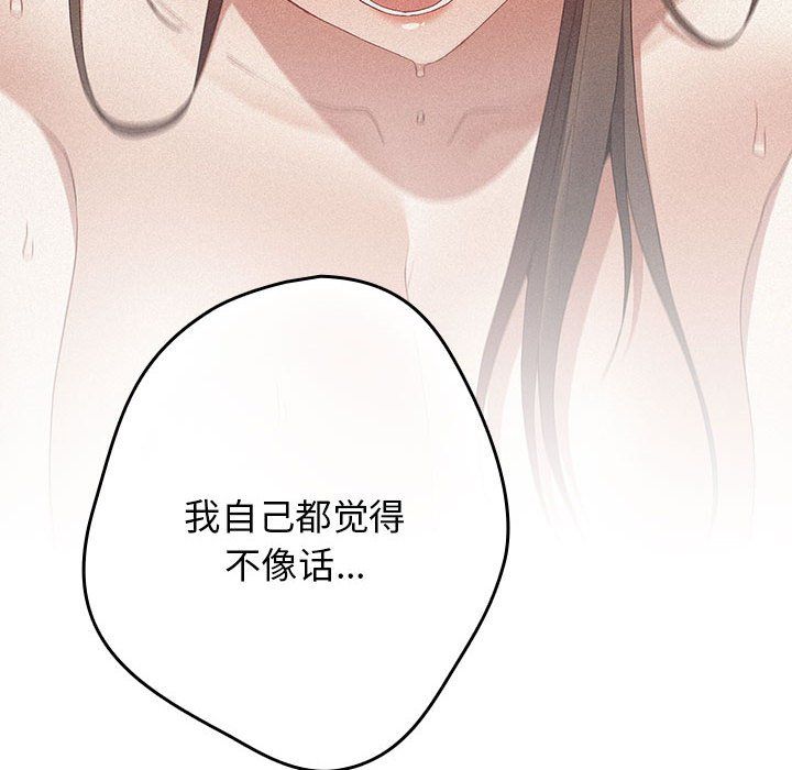 游戏规则我来定第69話