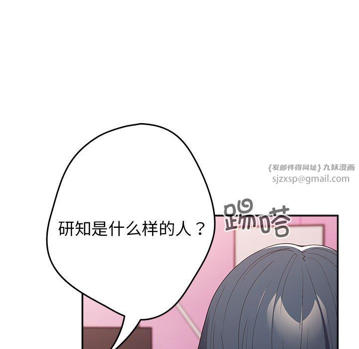 游戏规则我来定第69話