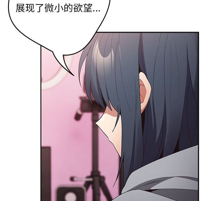 游戏规则我来定第69話