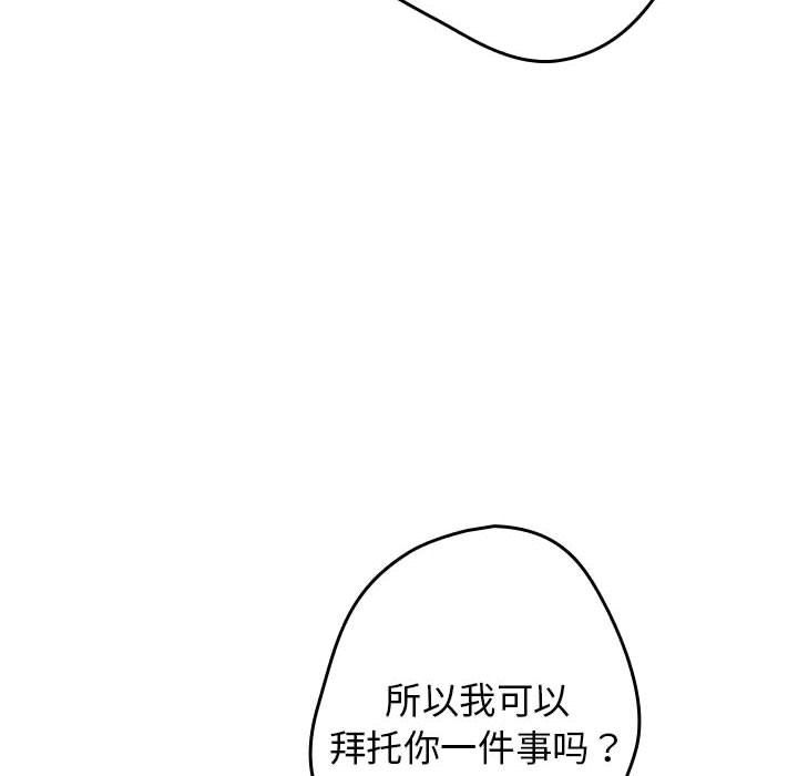 游戏规则我来定第69話