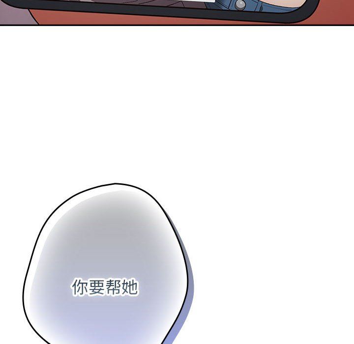 游戏规则我来定第69話
