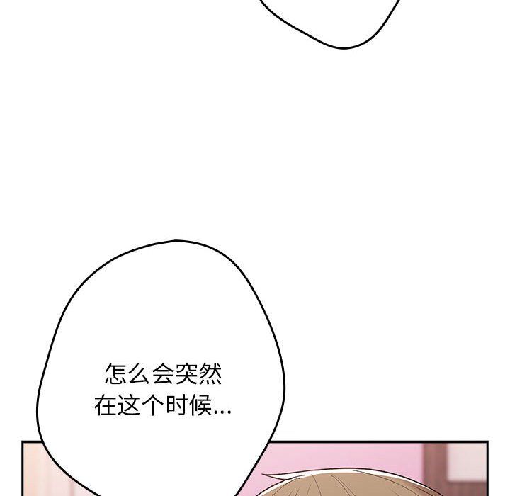 游戏规则我来定第69話