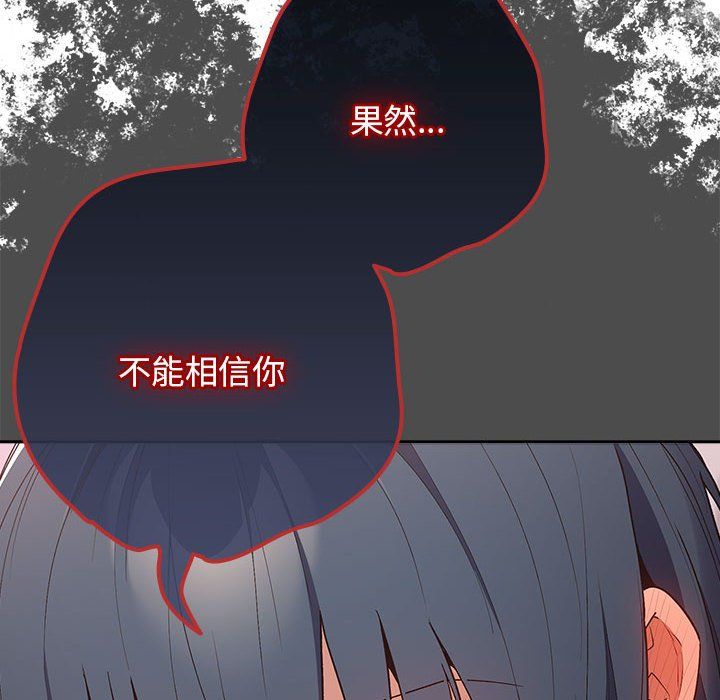 游戏规则我来定第69話