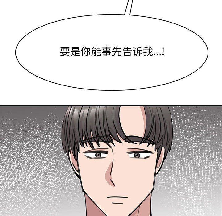 我的完美缪斯第48话
