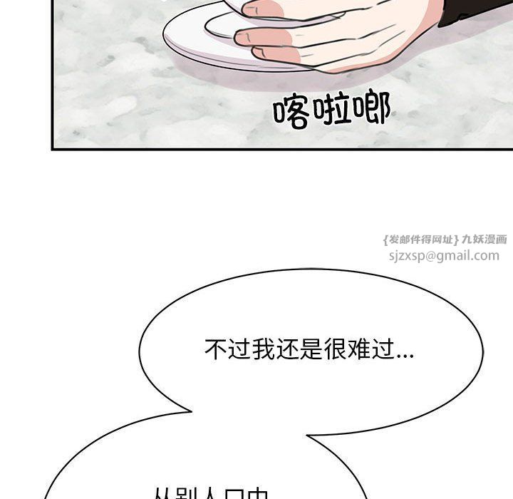 我的完美缪斯第48話
