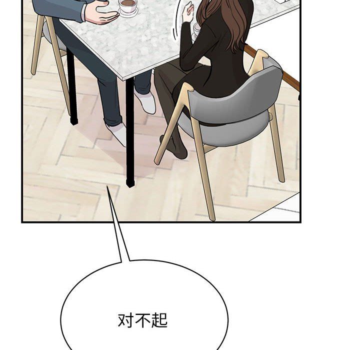 我的完美缪斯第48話