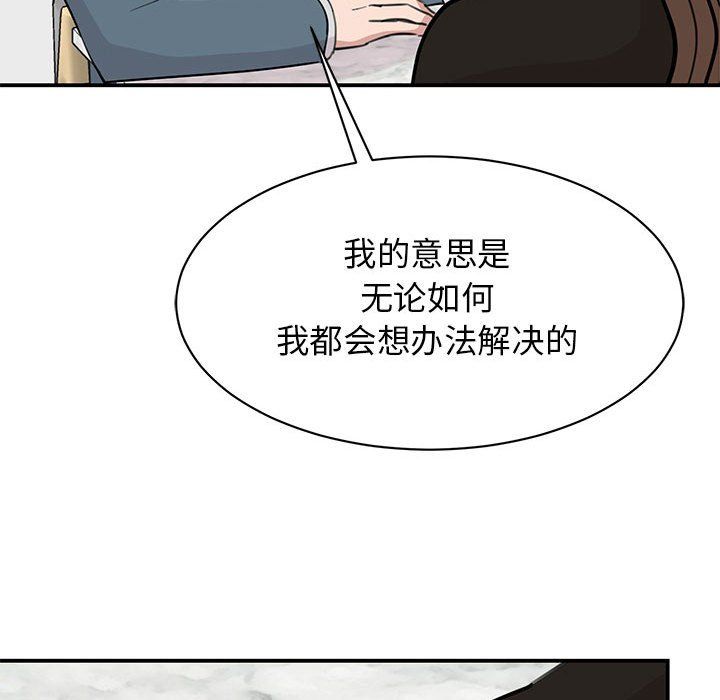 我的完美缪斯第48話