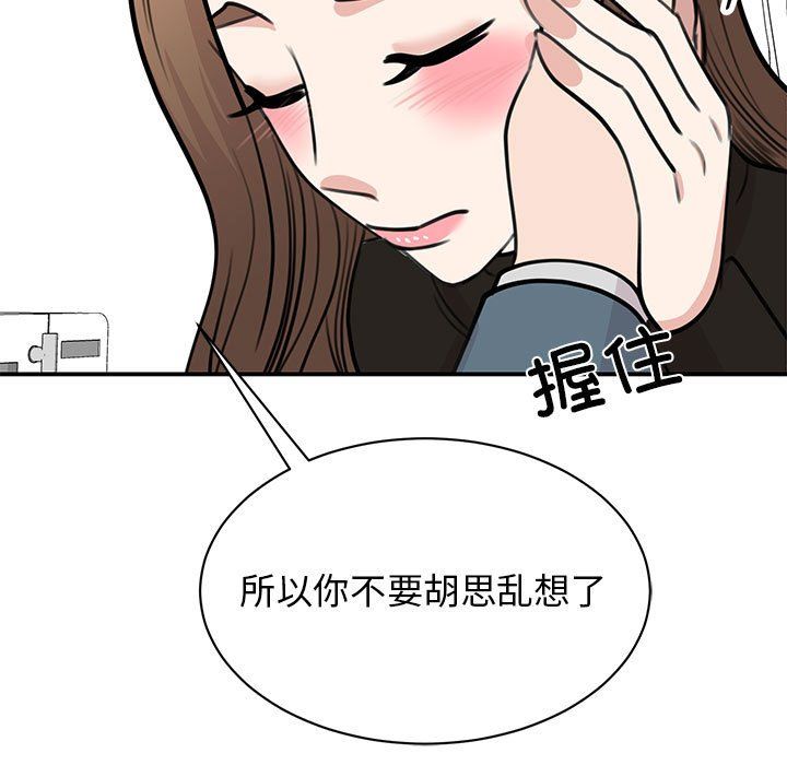 我的完美缪斯第48話