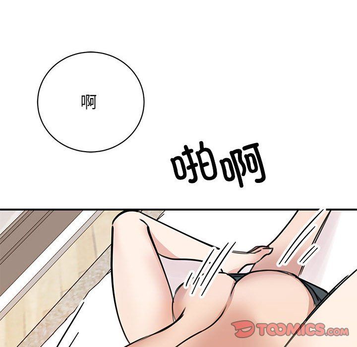 我的完美缪斯第48話