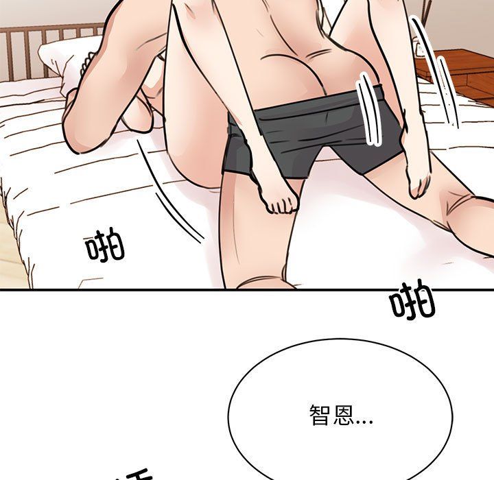我的完美缪斯第48話