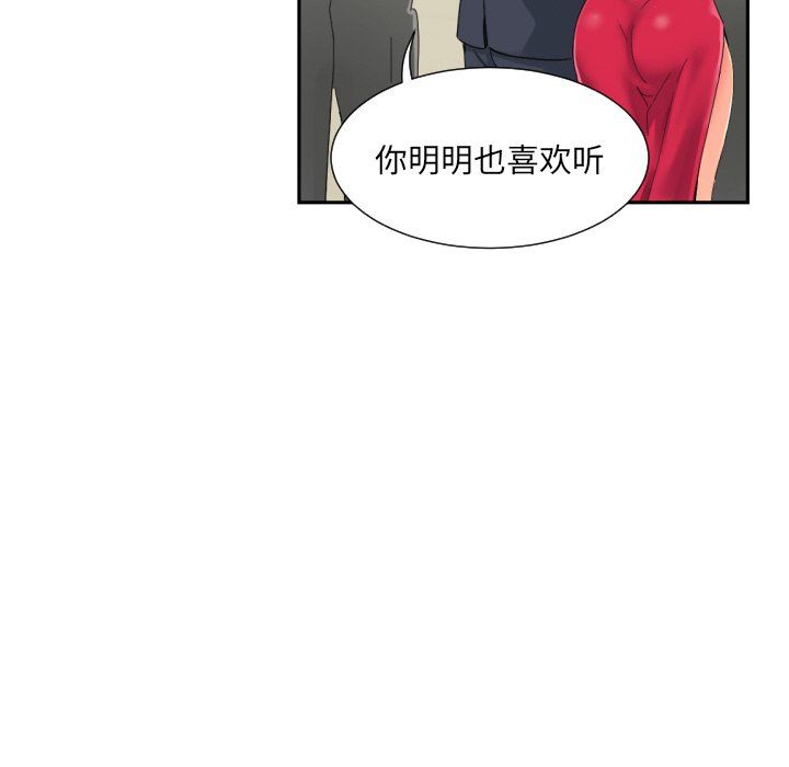 调教小娇妻第51話