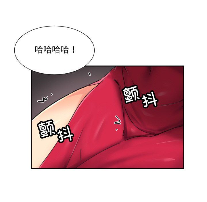 调教小娇妻第51话