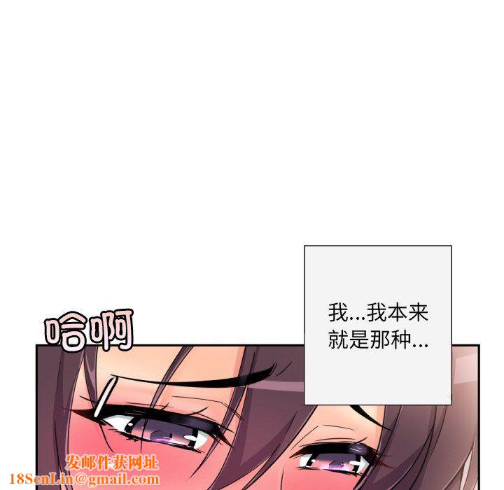 调教小娇妻第51話