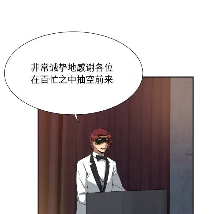 调教小娇妻第51话