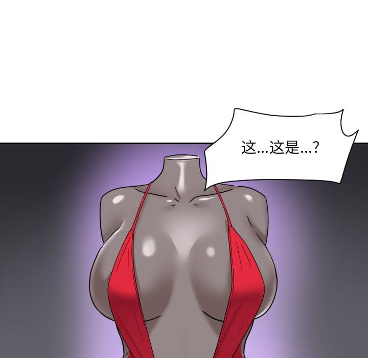 调教小娇妻第51話