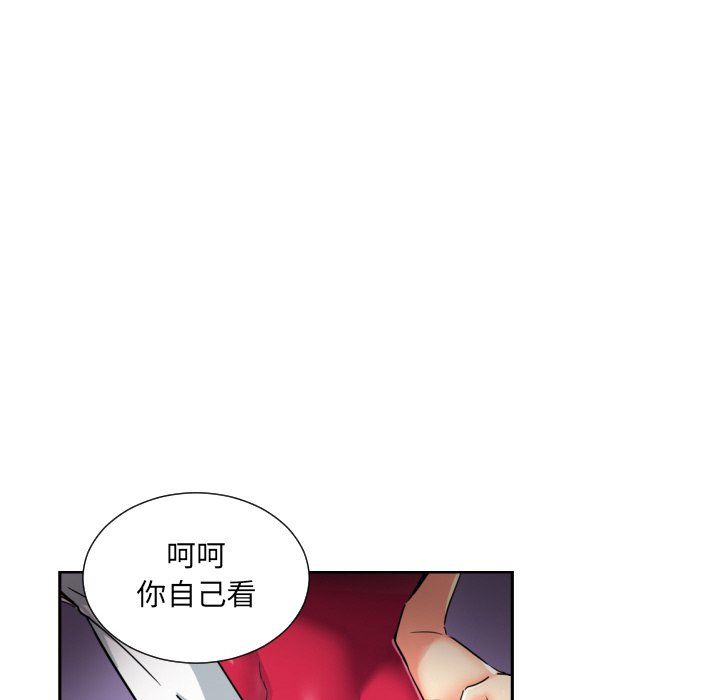 调教小娇妻第51話