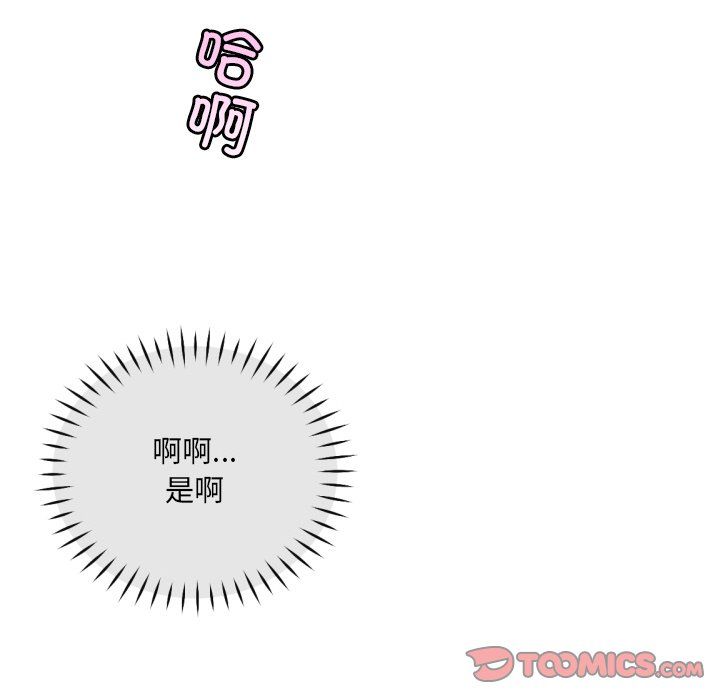 调教小娇妻第51話