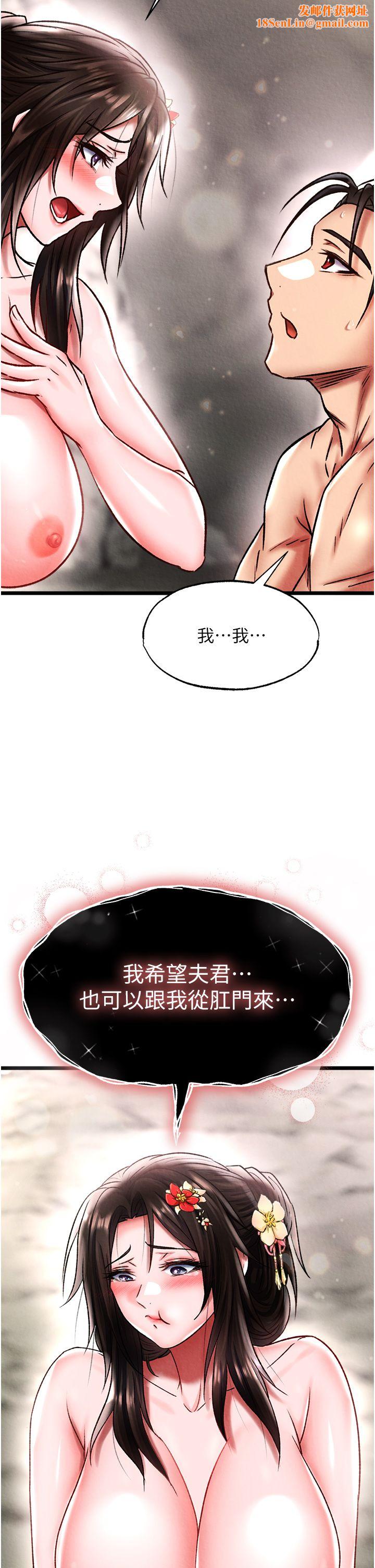 色鵰英雄传:一捅天下第55話-幫姑姑開苞菊花
