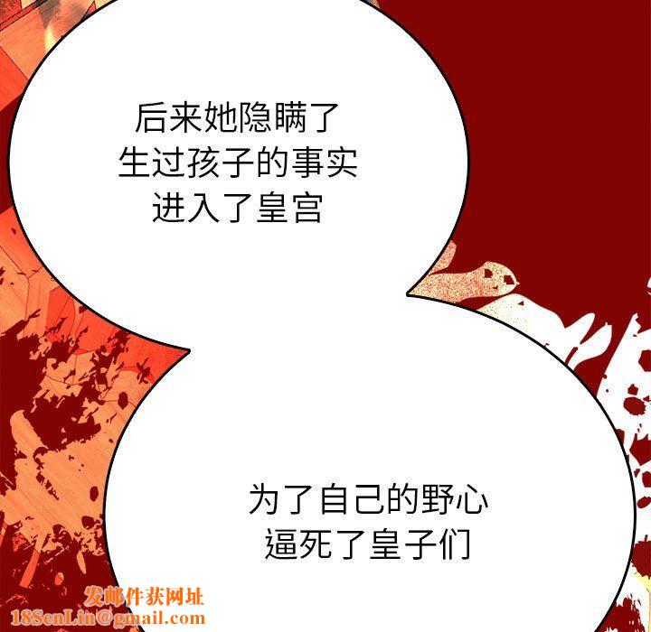 毒酒第35話