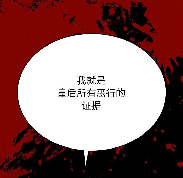 毒酒第35話