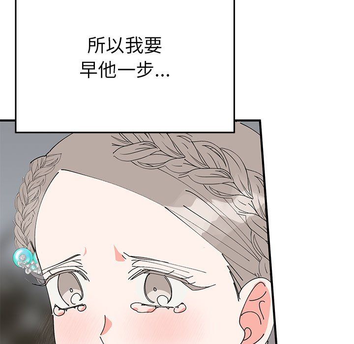 毒酒第35話