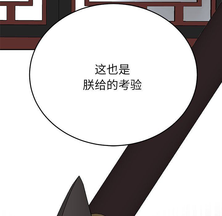 毒酒第35話
