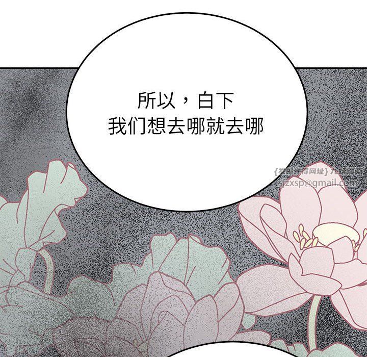 毒酒第35話