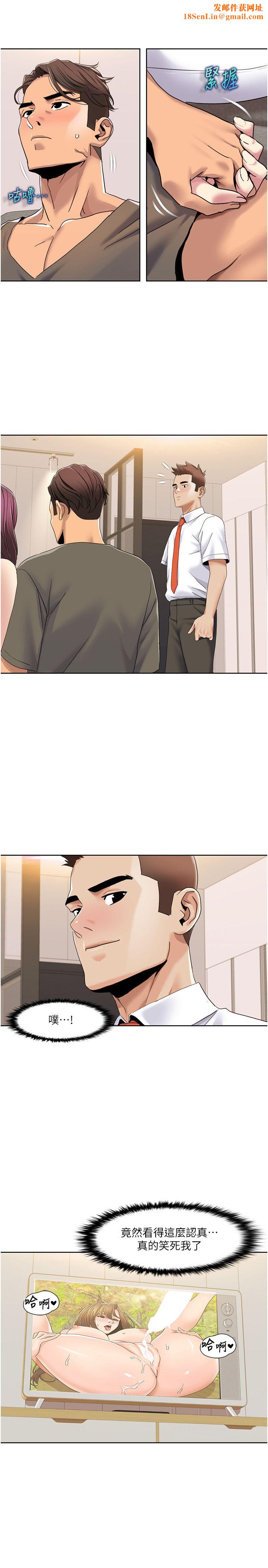 我的性福剧本第42話-發表評鑑結果