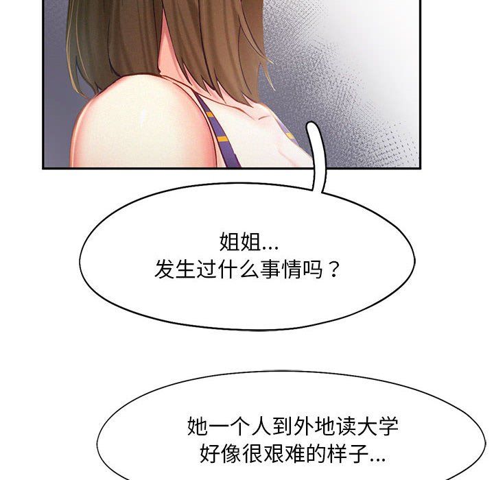 乘风高飞第40話