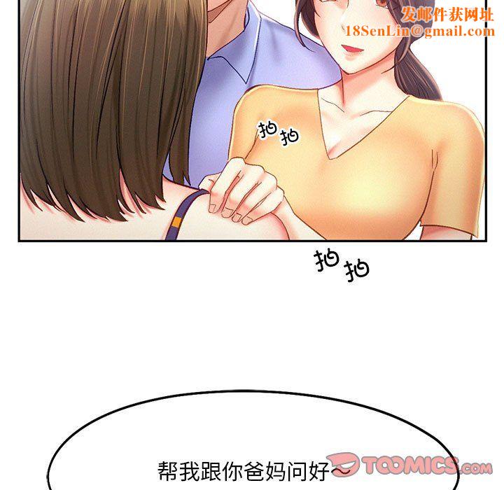 乘风高飞第40話