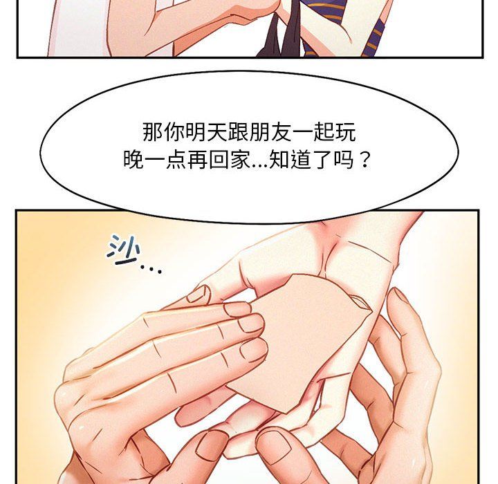 乘风高飞第40話