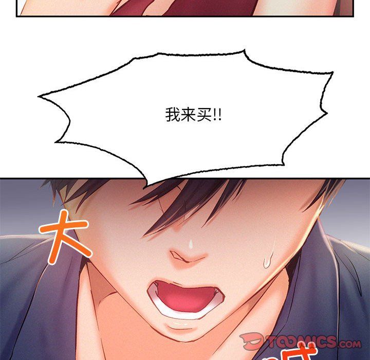 乘风高飞第40話