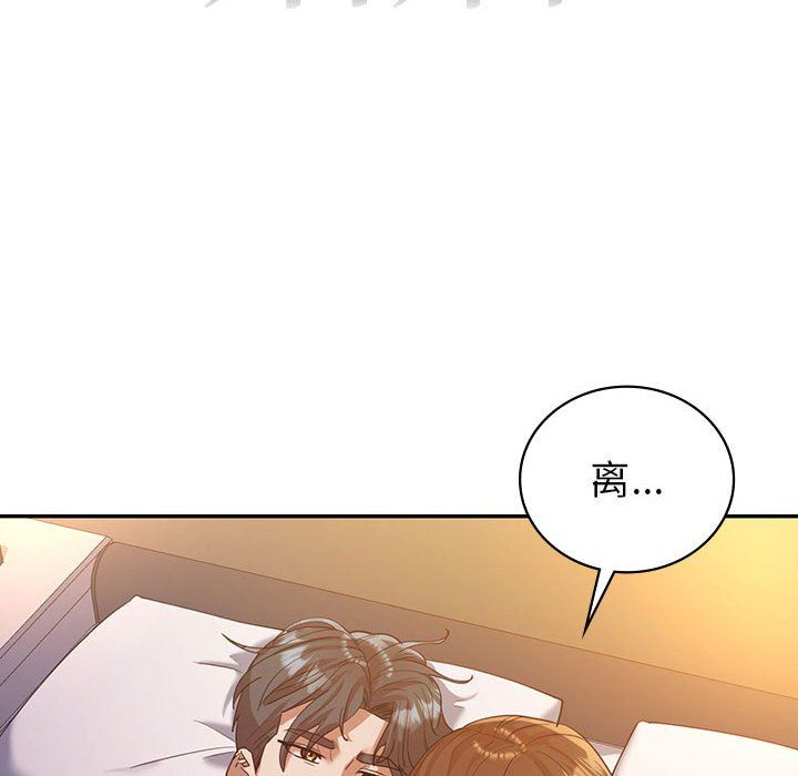 回不去的婚姻第32话