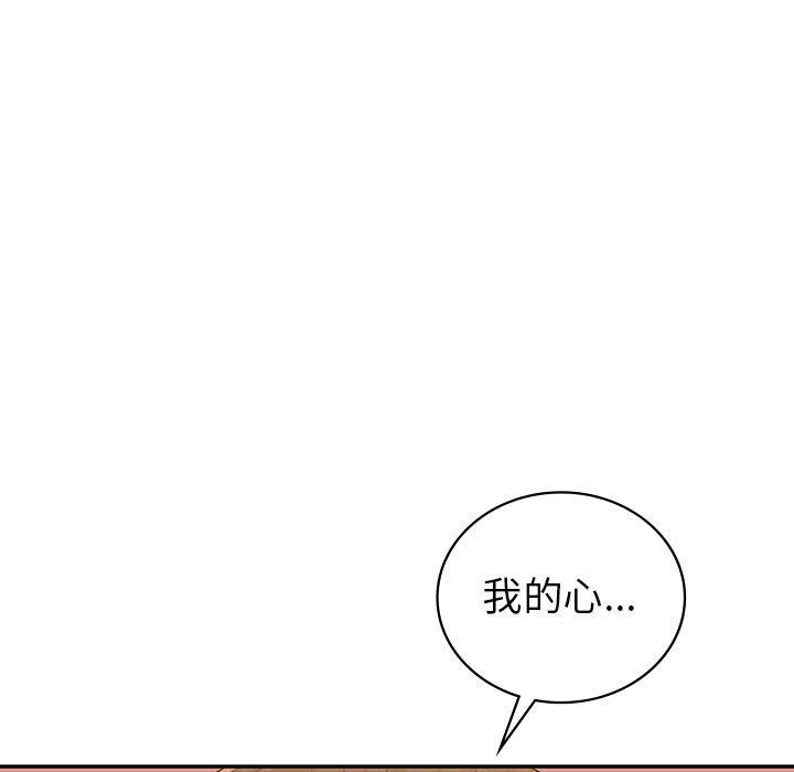 回不去的婚姻第32話