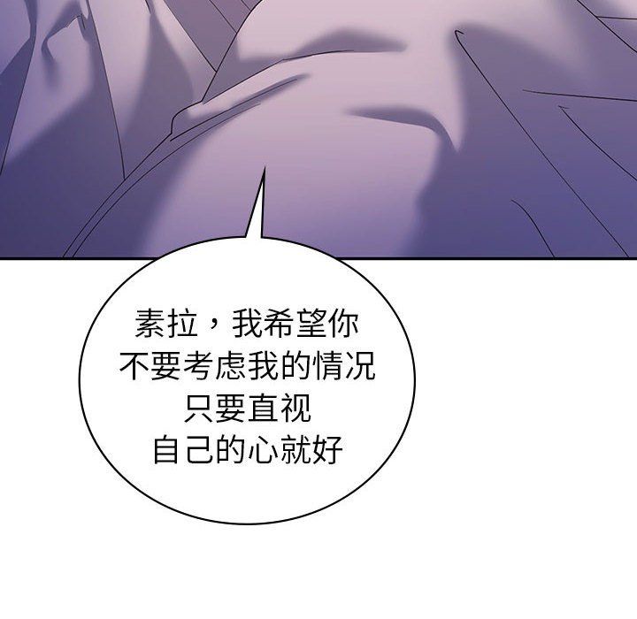 回不去的婚姻第32話