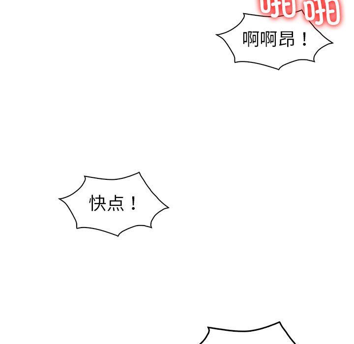 回不去的婚姻第32話