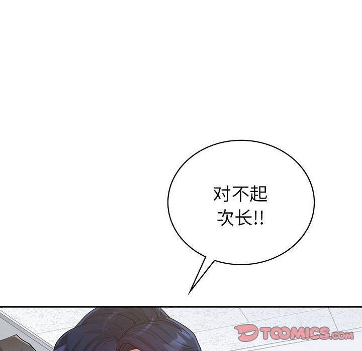 回不去的婚姻第32話