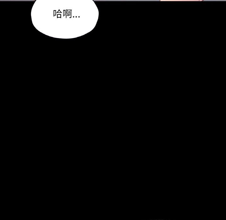 在学校达咩！第34話