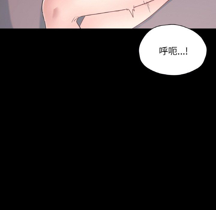 在学校达咩！第34話