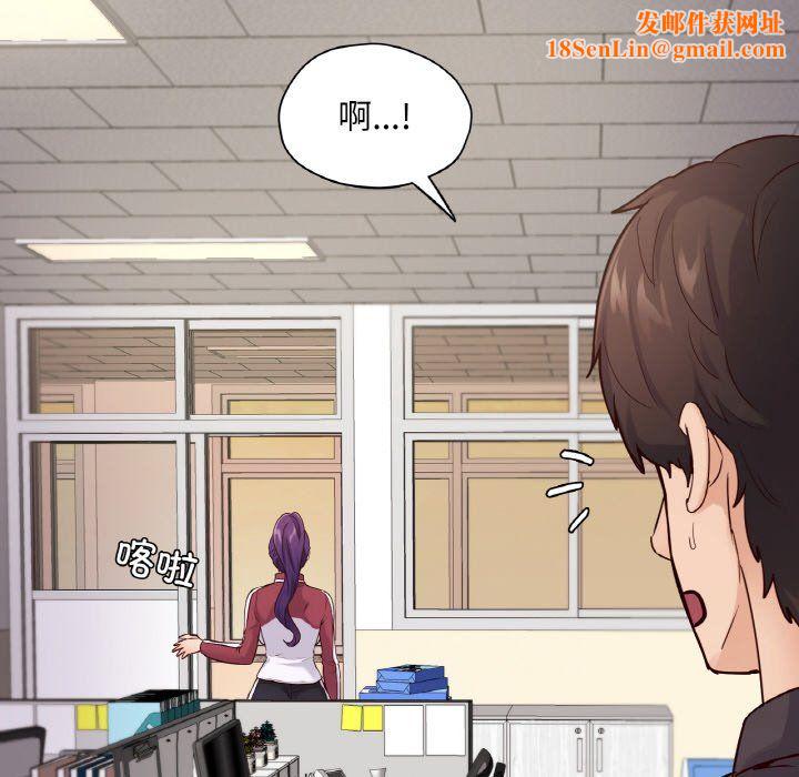 在学校达咩！第34話