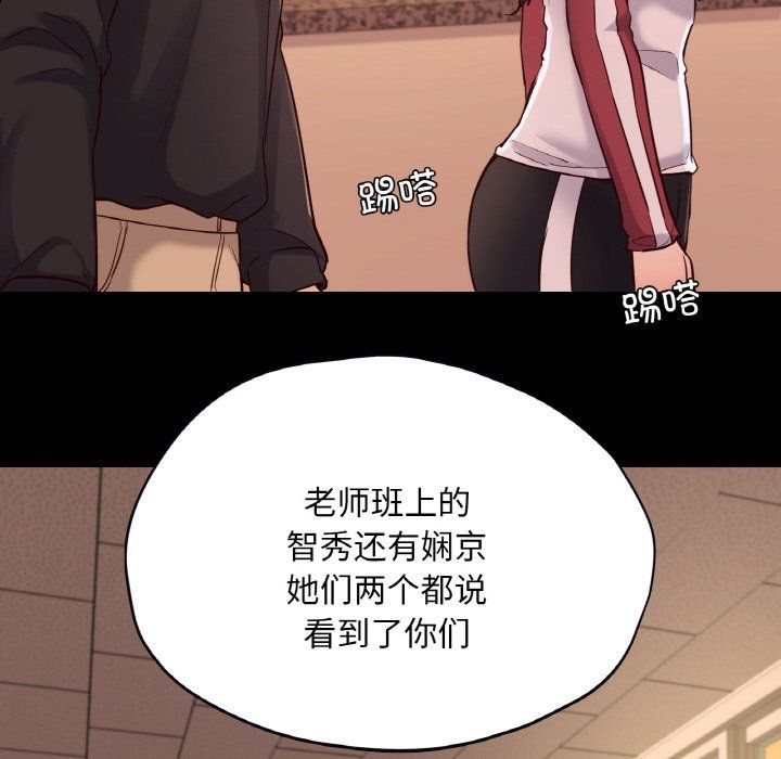 在学校达咩！第34話