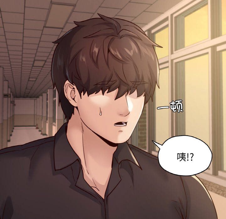 在学校达咩！第34話