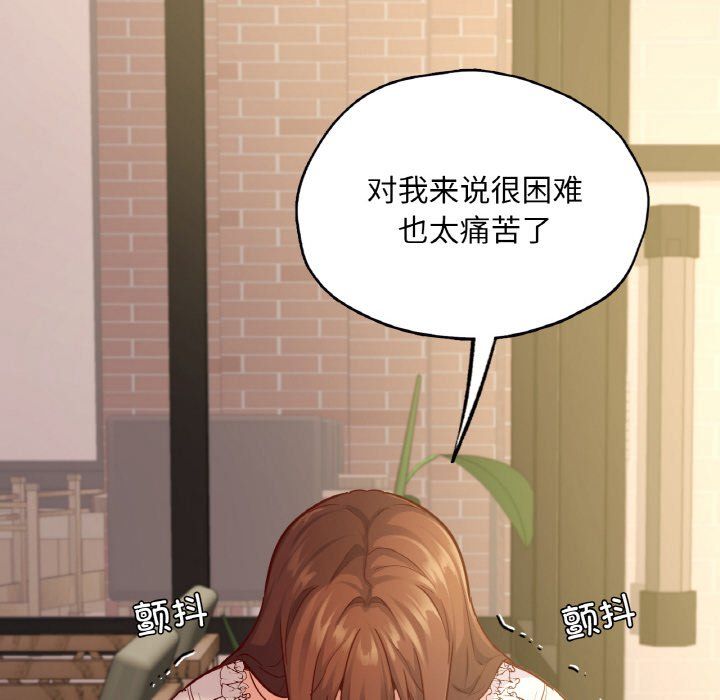 在学校达咩!第34話