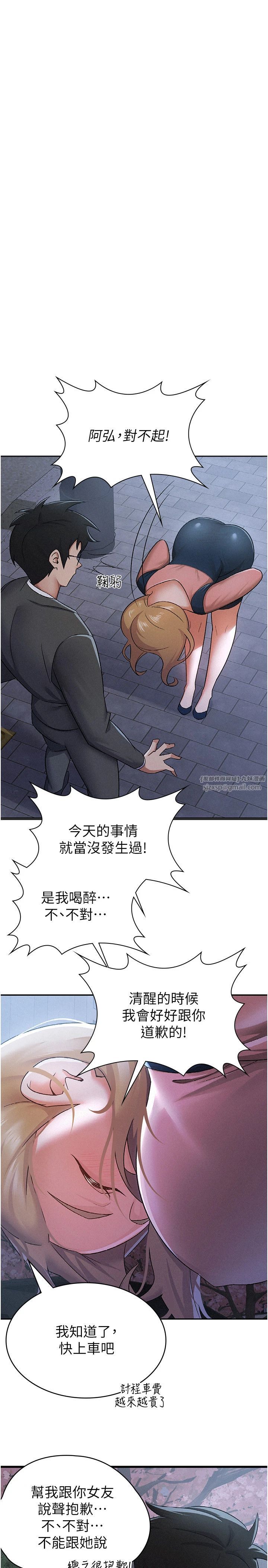 税金女友第8話-讓囂張的上司聽我打炮