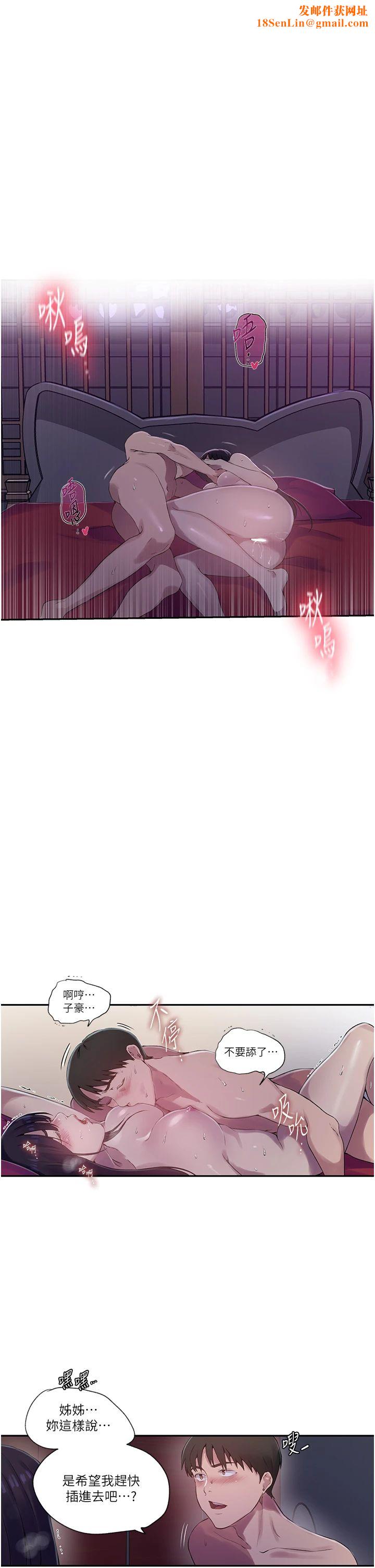 秘密教学第239話-與茱莉徹夜纏綿