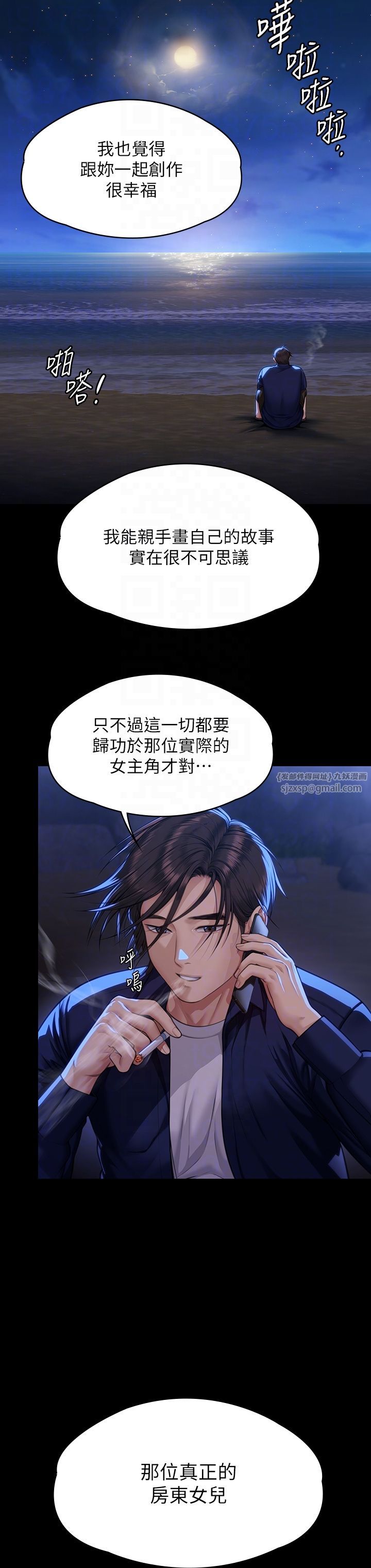 傀儡第342話-俊彪成為《傀儡》畫師的原因